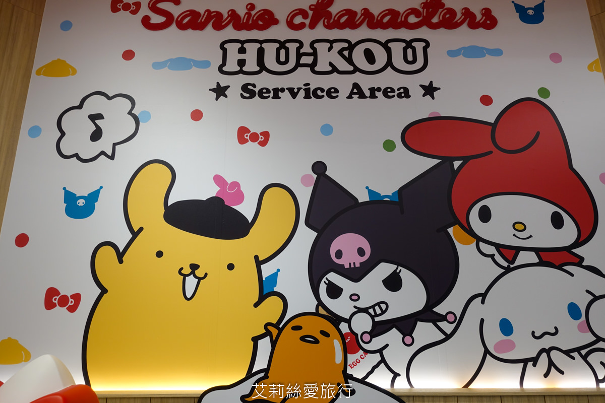 免費景點 Kitty 美樂蒂 布丁狗 三麗鷗主題樂園！新竹湖口服務區 (南下) 新竹親子景點 主題餐廳