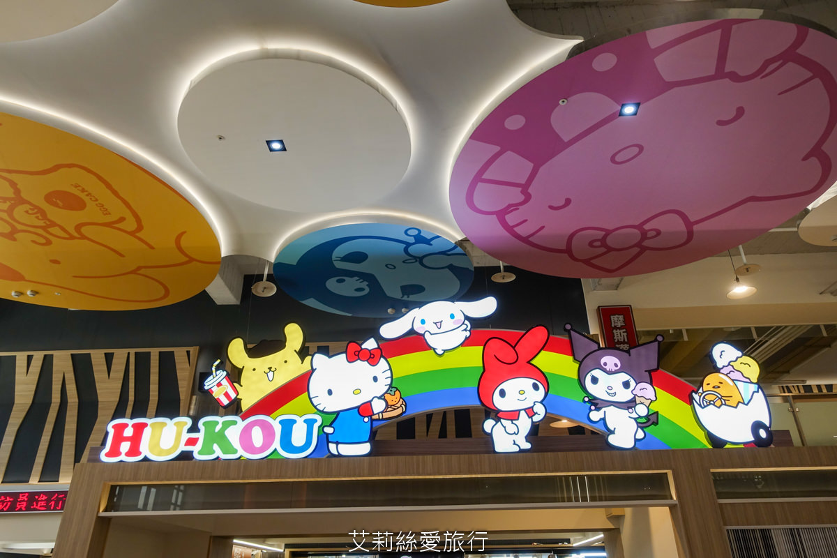 免費景點 Kitty 美樂蒂 布丁狗 三麗鷗主題樂園！新竹湖口服務區 (南下) 新竹親子景點 主題餐廳