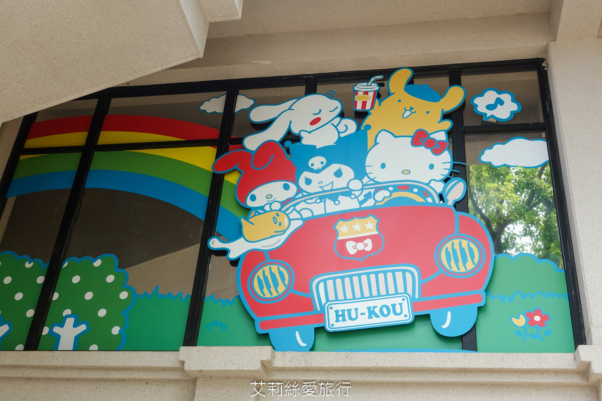 免費景點 Kitty 美樂蒂 布丁狗 三麗鷗主題樂園！新竹湖口服務區 (南下) 新竹親子景點 主題餐廳