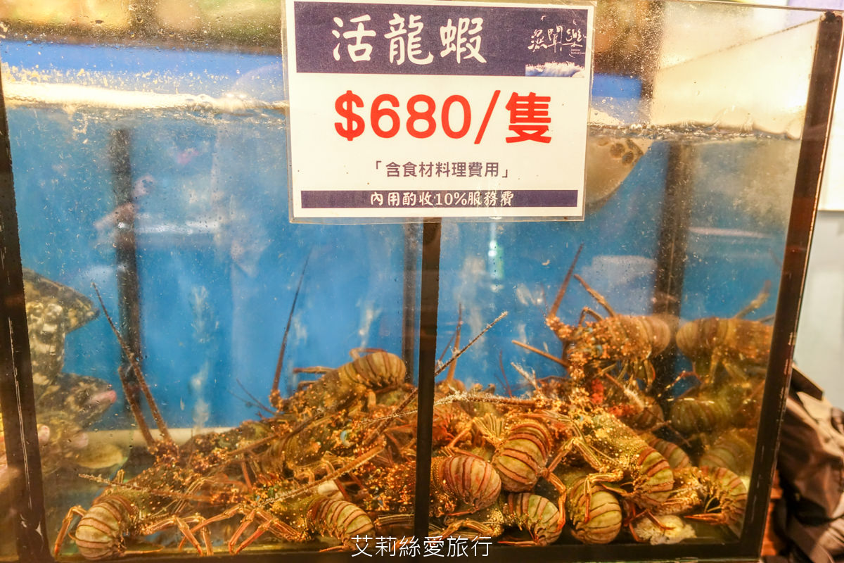 松山區小巨蛋美食 漁聞樂 自家有漁船就是鮮！活龍蝦1隻只要680元 品嚐生猛活海鮮 不必跑漁港