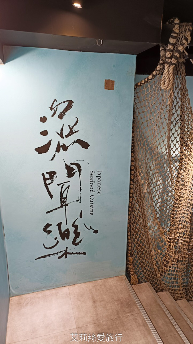 松山區小巨蛋美食 漁聞樂 自家有漁船就是鮮！活龍蝦1隻只要680元 品嚐生猛活海鮮 不必跑漁港