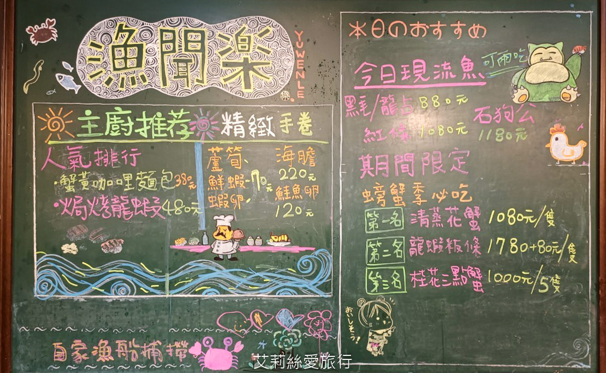 松山區小巨蛋美食 漁聞樂 自家有漁船就是鮮！活龍蝦1隻只要680元 品嚐生猛活海鮮 不必跑漁港