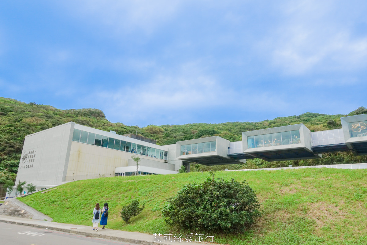 北海岸東北角必遊新景點 潮境一日遊 智能海洋館咖啡館 國立海洋科技博物館 潮境公園飛天掃帚