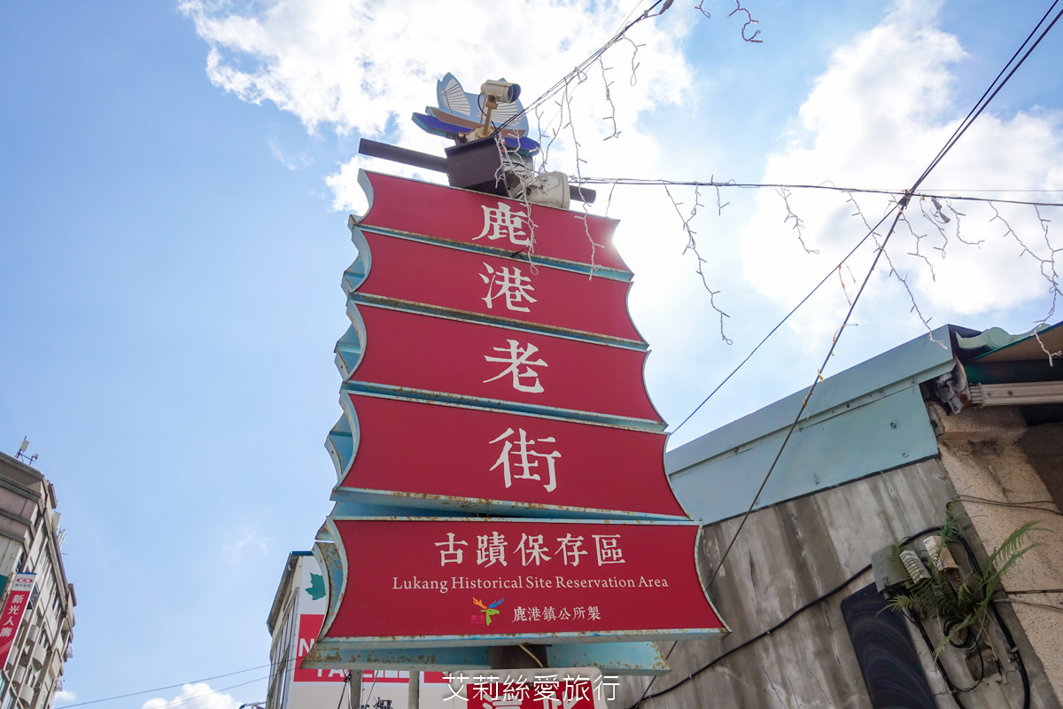 鹿港必遊景點 一日遊兩天一夜行程怎麼玩？ 入住新飯店 鹿港澄悅酒店 逛文創市集 老街巡古蹟吃美食搭乘三輪車