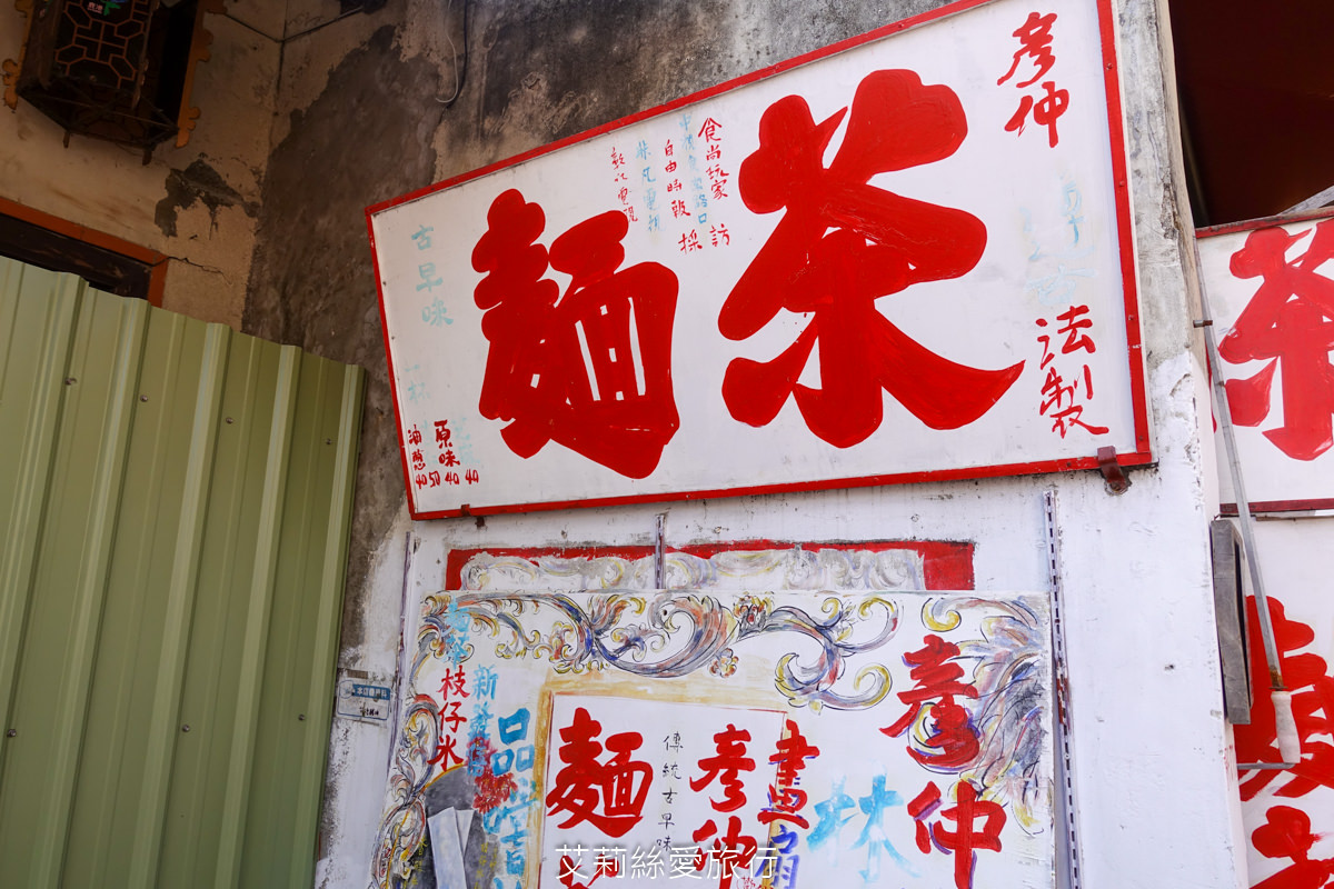 鹿港必遊景點 一日遊兩天一夜行程怎麼玩？ 入住新飯店 鹿港澄悅酒店 逛文創市集 老街巡古蹟吃美食搭乘三輪車