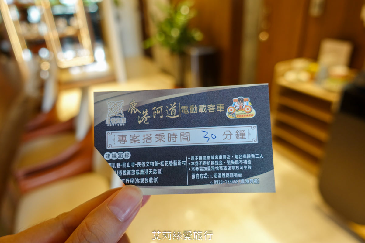鹿港必遊景點 一日遊兩天一夜行程怎麼玩？ 入住新飯店 鹿港澄悅酒店 逛文創市集 老街巡古蹟吃美食搭乘三輪車