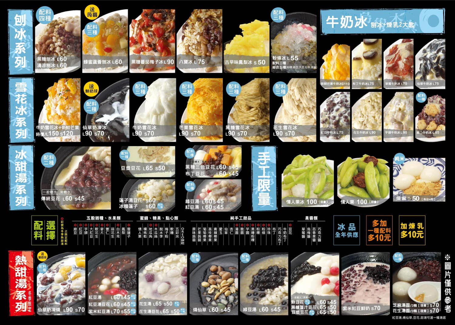 泰山古早味刨冰 季節限定愛文芒果冰 烏魯木齊創意甜品 香香甜甜牛奶雪花冰 手工自製小湯圓好Q彈