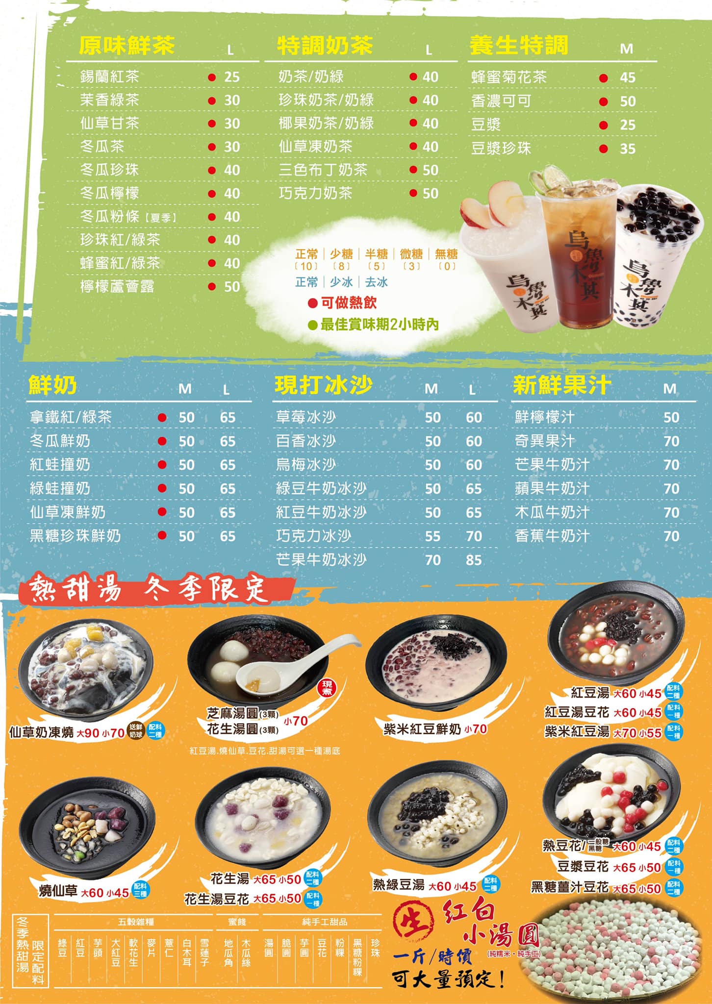 泰山古早味刨冰 季節限定愛文芒果冰 烏魯木齊創意甜品 香香甜甜牛奶雪花冰 手工自製小湯圓好Q彈