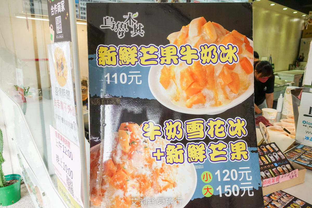 泰山古早味刨冰 季節限定愛文芒果冰 烏魯木齊創意甜品 香香甜甜牛奶雪花冰 手工自製小湯圓好Q彈