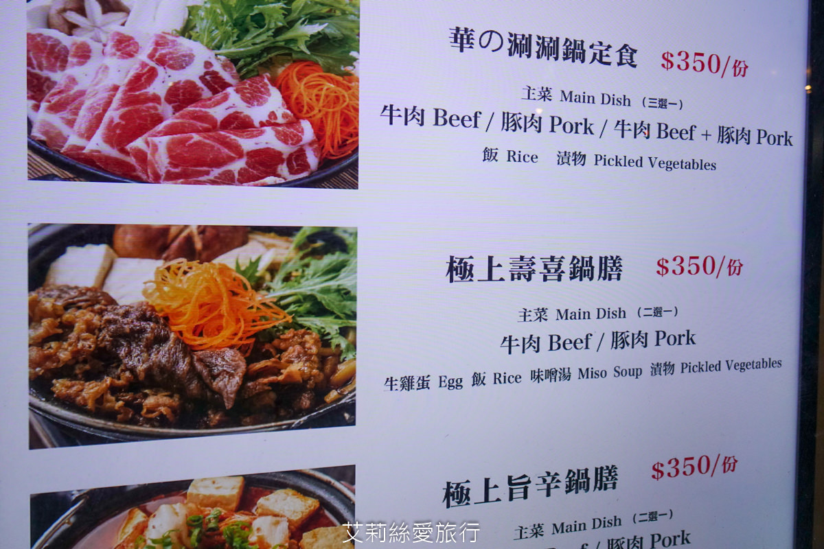 中山站美食 牛小路壽喜燒 日本和牛吃到飽免服務費 各國美酒、無酒精飲品也喝到飽 捷運中山站步行即到 - 第15張圖 中山站美食 牛小路壽喜燒 日本和牛吃到飽免服務費 各國美酒、無酒精飲品也喝到飽 捷運中山站步行即到