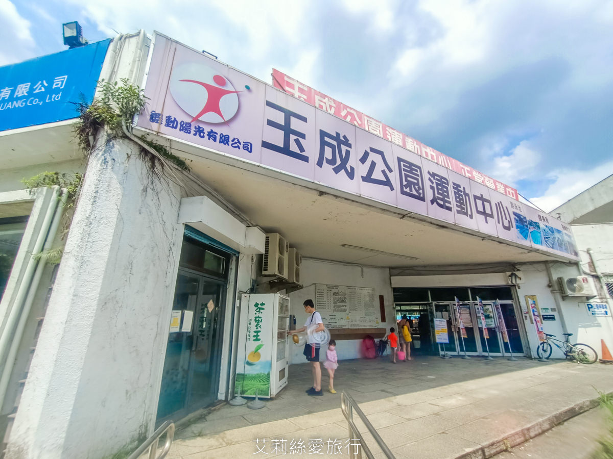 台北玩水景點 30元玩滑水道、漂漂河 一票玩到底 兒童票30元可玩一整天 玉成水樂園 台北戲水 有救生員 溫水泳池 - 第2張圖 台北玩水景點 30元玩滑水道、漂漂河 一票玩到底 兒童票30元可玩一整天 玉成水樂園 台北戲水 有救生員 溫水泳池