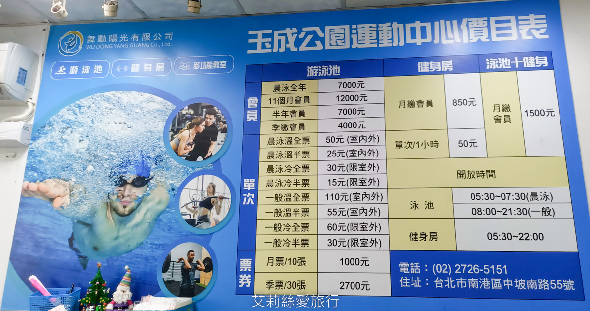 台北玩水景點 30元玩滑水道、漂漂河 一票玩到底 兒童票30元可玩一整天 玉成水樂園 台北戲水 有救生員 溫水泳池 - 第3張圖 台北玩水景點 30元玩滑水道、漂漂河 一票玩到底 兒童票30元可玩一整天 玉成水樂園 台北戲水 有救生員 溫水泳池