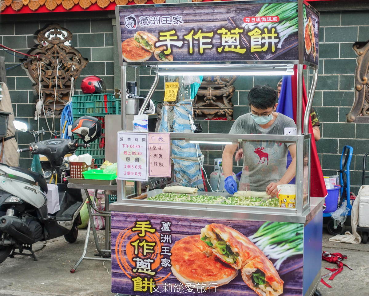 蘆洲夜市必吃 排隊美食 蘆洲王家手作蔥餅 每日手工現作 滿滿的蔥花香氣太迷人！