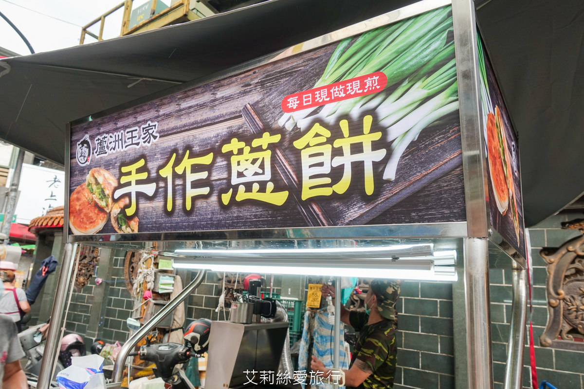 蘆洲夜市必吃 排隊美食 蘆洲王家手作蔥餅 每日手工現作 滿滿的蔥花香氣太迷人！