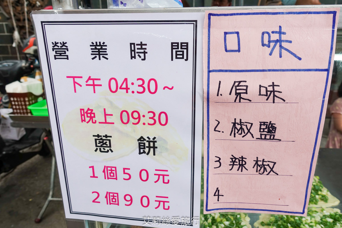 蘆洲夜市必吃 排隊美食 蘆洲王家手作蔥餅 每日手工現作 滿滿的蔥花香氣太迷人！