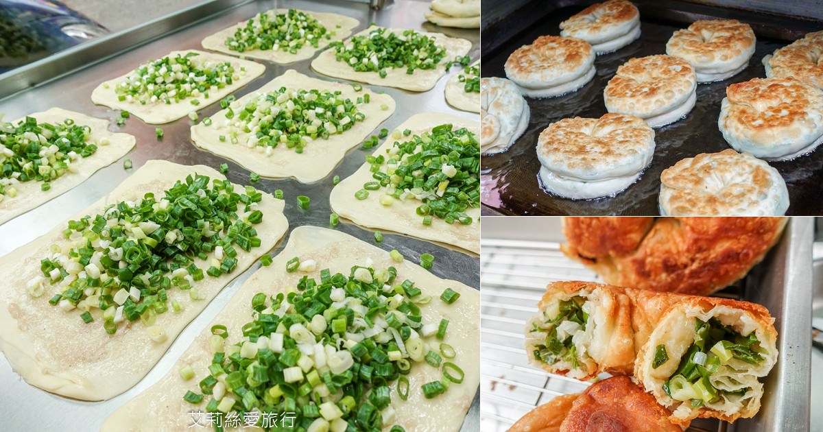 蘆洲夜市必吃 排隊美食 蘆洲王家手作蔥餅 每日手工現作 滿滿的蔥花香氣太迷人！