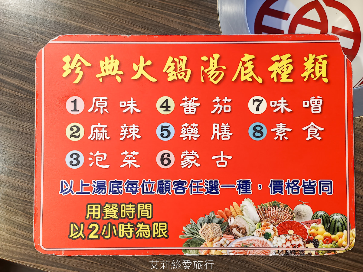 宜蘭吃到飽 礁溪吃到飽火鍋推薦 珍典精緻自助式火鍋 八種鍋底火鍋加自助吧任你吃 在地經營10年可容納百人大餐廳 有遊戲區