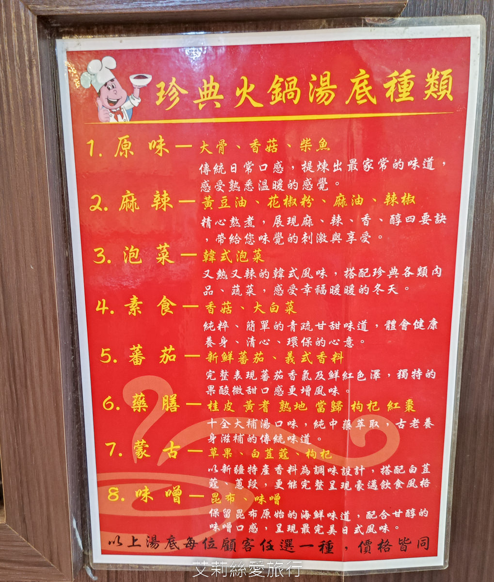 宜蘭吃到飽 礁溪吃到飽火鍋推薦 珍典精緻自助式火鍋 八種鍋底火鍋加自助吧任你吃 在地經營10年可容納百人大餐廳 有遊戲區