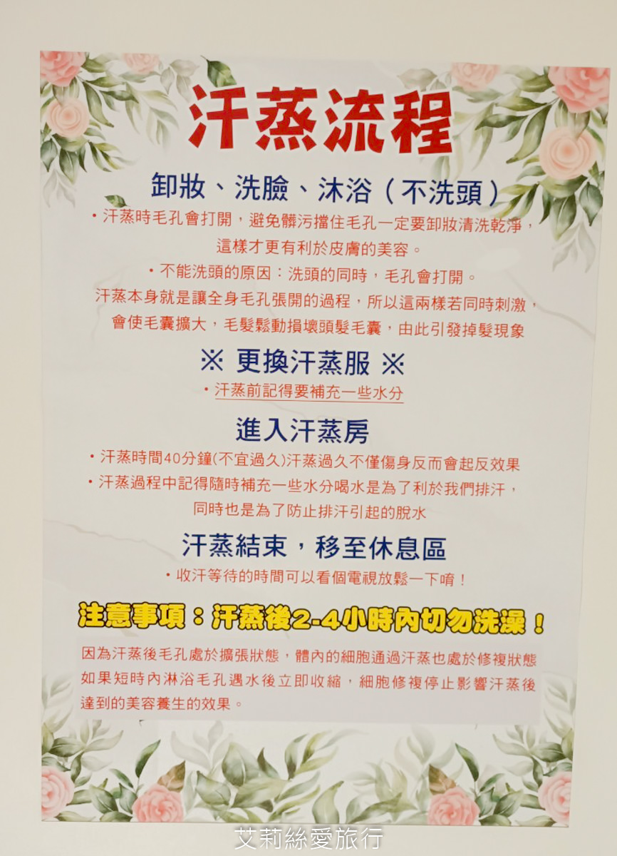 蘆洲spa 韓國古法汗蒸幕加spa按摩深層排汗好放鬆 甄品汗蒸幕spa館