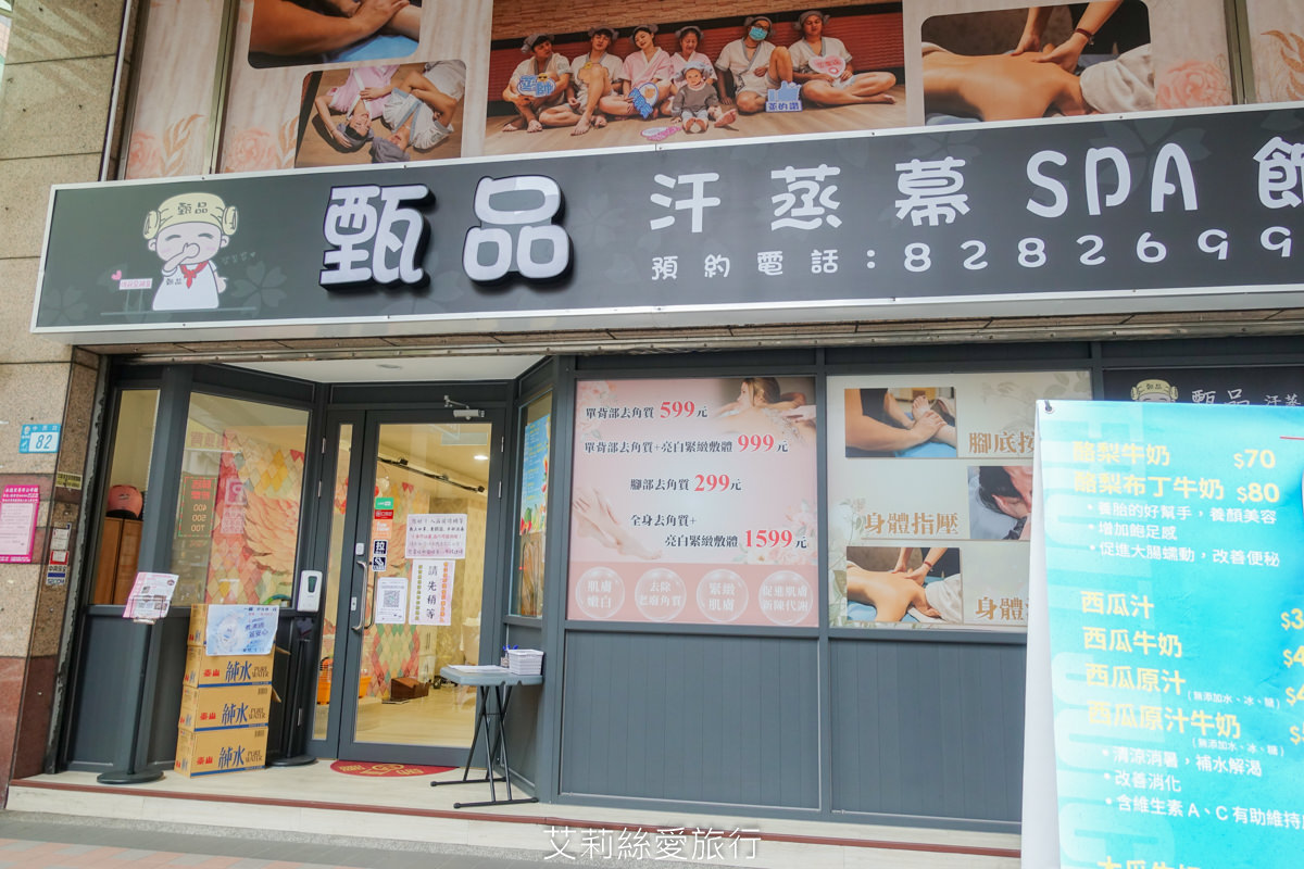 蘆洲spa 韓國古法汗蒸幕加spa按摩深層排汗好放鬆 甄品汗蒸幕spa館