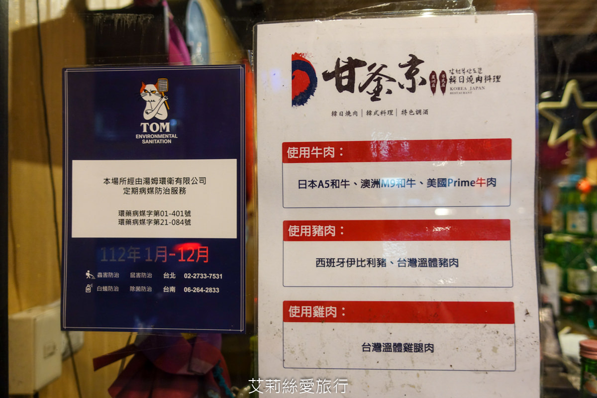 蘆洲美食推薦 甘釜京韓日燒肉料理專門店 嚴選新鮮食材、創意料理 日式無煙燒烤、韓式燒肉 浮誇系美食一次滿足 捷運蘆洲站