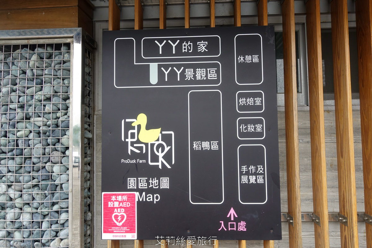 宜蘭礁溪室內景點 全台最美清水模五星級鴨舍 甲鳥園 親近小鴨、餵鴨餵魚、還有戲水池，可以玩diy吃甜點滷味！