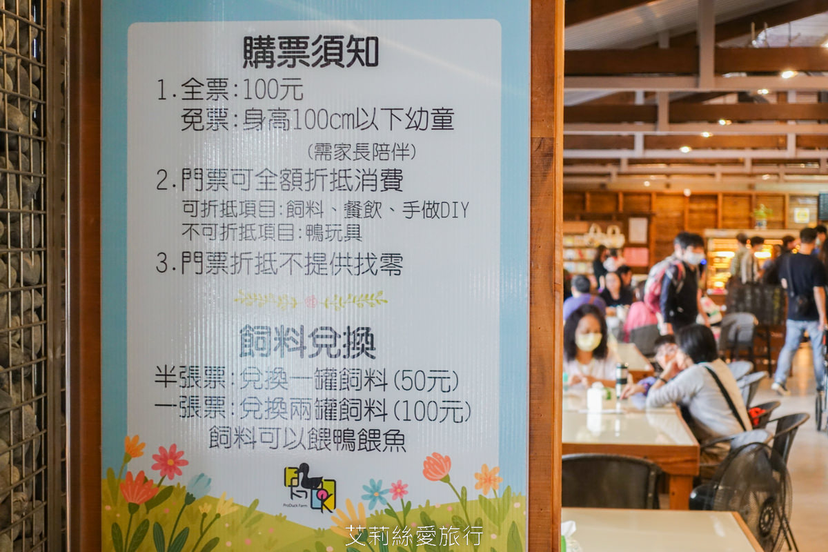 宜蘭礁溪室內景點 全台最美清水模五星級鴨舍 甲鳥園 親近小鴨、餵鴨餵魚、還有戲水池，可以玩diy吃甜點滷味！