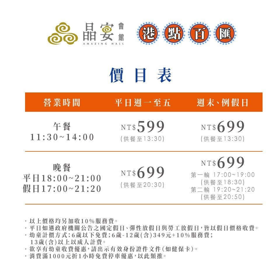台北吃到飽 晶宴會館 港點百匯(民權館) 現場主廚片鴨Show必吃港式經典烤鴨+港點吃到飽 近百項港點任吃 - 第9張圖 台北吃到飽 晶宴會館 港點百匯(民權館) 現場主廚片鴨Show必吃港式經典烤鴨+港點吃到飽 近百項港點任吃