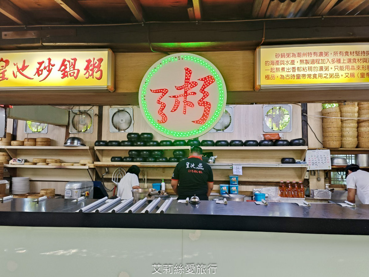 台北泡湯 皇池溫泉御膳館 吃砂鍋粥免費送雙人湯屋 還有露天溫泉可選擇 皇池三館差別 最新營業時間 北投泡湯 陽明山溫泉 - 第9張圖 台北泡湯 皇池溫泉御膳館 吃砂鍋粥免費送雙人湯屋 還有露天溫泉可選擇 皇池三館差別 最新營業時間 北投泡湯 陽明山溫泉