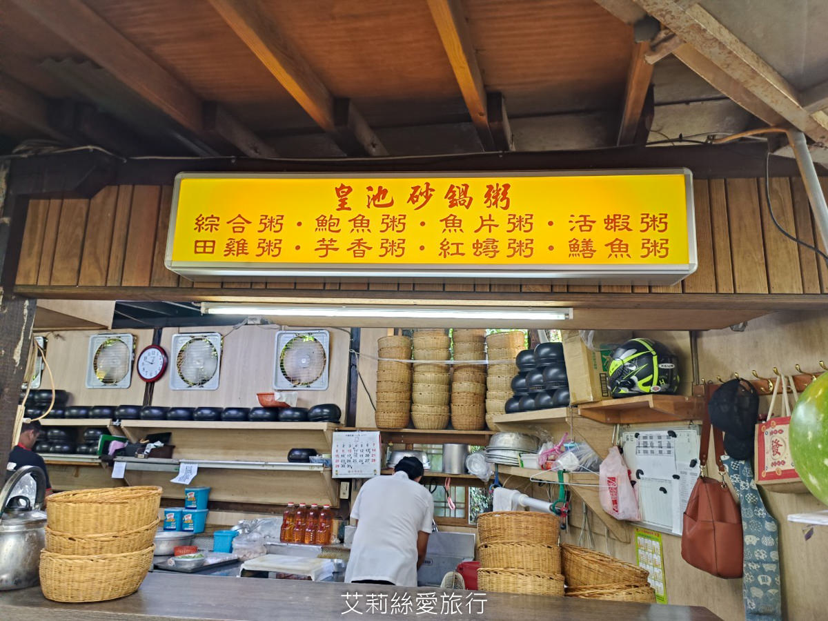 台北泡湯 皇池溫泉御膳館 吃砂鍋粥免費送雙人湯屋 還有露天溫泉可選擇 皇池三館差別 最新營業時間 北投泡湯 陽明山溫泉 - 第8張圖 台北泡湯 皇池溫泉御膳館 吃砂鍋粥免費送雙人湯屋 還有露天溫泉可選擇 皇池三館差別 最新營業時間 北投泡湯 陽明山溫泉