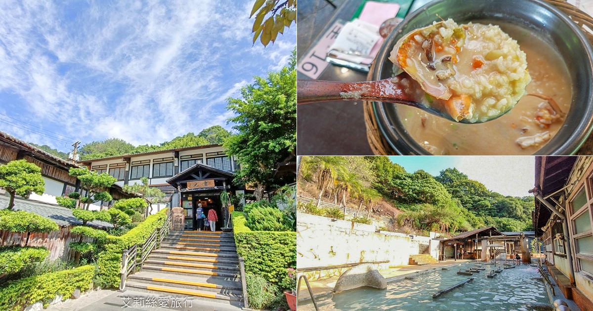 台北泡湯 皇池溫泉御膳館 吃砂鍋粥免費送雙人湯屋 還有露天溫泉可選擇 皇池三館差別 最新營業時間 北投泡湯 陽明山溫泉 - 第1張圖 台北泡湯 皇池溫泉御膳館 吃砂鍋粥免費送雙人湯屋 還有露天溫泉可選擇 皇池三館差別 最新營業時間 北投泡湯 陽明山溫泉