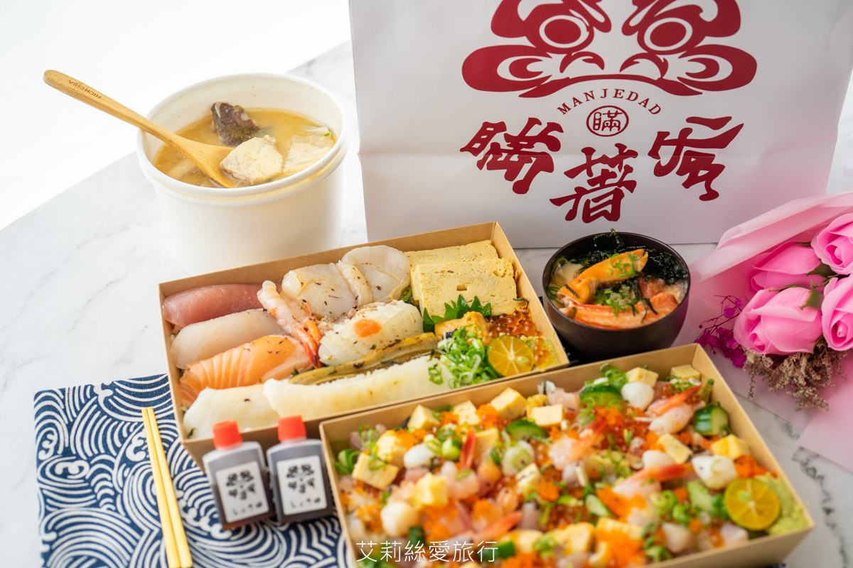 台北日式丼飯推薦 知名餐廳瞞著爹 新鮮美味外送到家 滿滿好料綜合海鮮丼、繽粉散壽司 高檔日式料理在家吃 慶祝聚會都合適