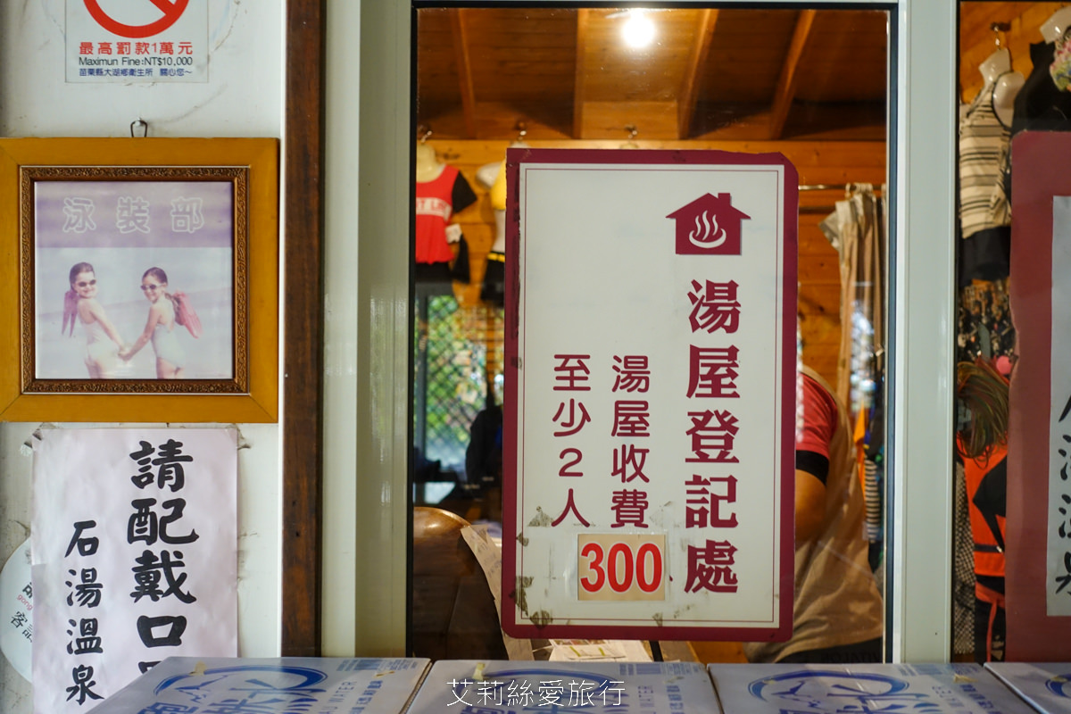 苗栗景點 石湯溫泉 3000坪峇里島風露天風呂美人湯 泡湯不限時 湯屋200元不限人數 吹風機不必投幣！近大湖草莓園