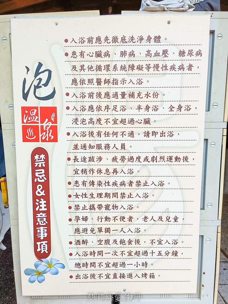 苗栗景點 石湯溫泉 3000坪峇里島風露天風呂美人湯 泡湯不限時 湯屋200元不限人數 吹風機不必投幣！近大湖草莓園