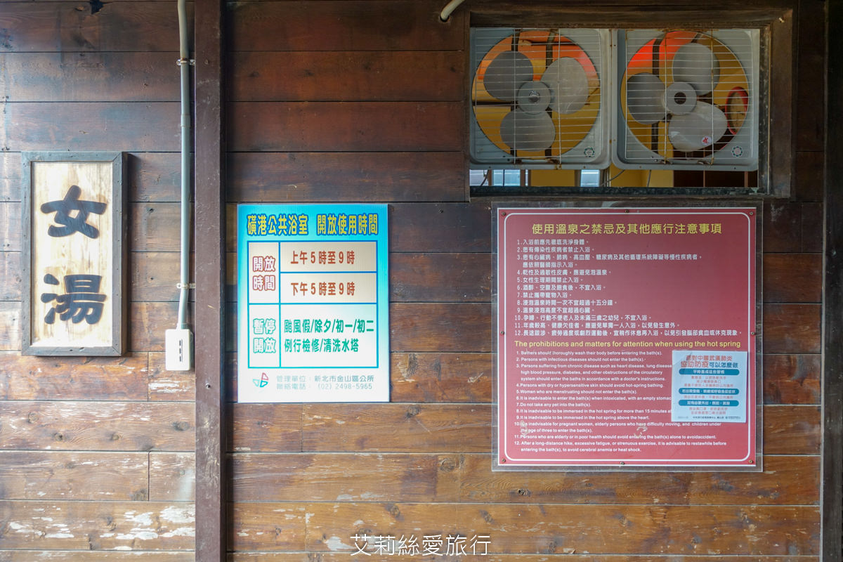 金山景點 磺港公共浴室 北海岸最美露天溫泉泡腳池 黃金之湯露天泡腳池 溫泉石板床 男女分開公共浴室
