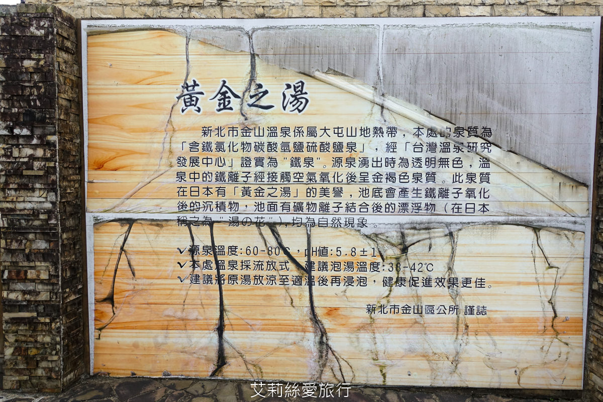 金山景點 磺港公共浴室 北海岸最美露天溫泉泡腳池 黃金之湯露天泡腳池 溫泉石板床 男女分開公共浴室