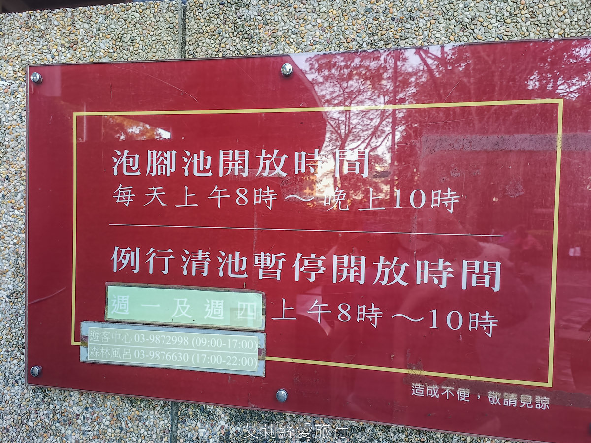 宜蘭礁溪免費景點！礁溪溫泉公園 可愛幾米兔公園 森林裡舒服泡足湯 離市區不遠的泡溫泉地點！礁溪轉運站旁