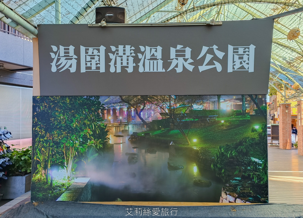 宜蘭礁溪免費景點！ SPA溫泉泡腳池  湯圍溝溫泉公園礁溪市區泡湯好去處 還能順路買伴手禮 小魚咬腳好好玩！