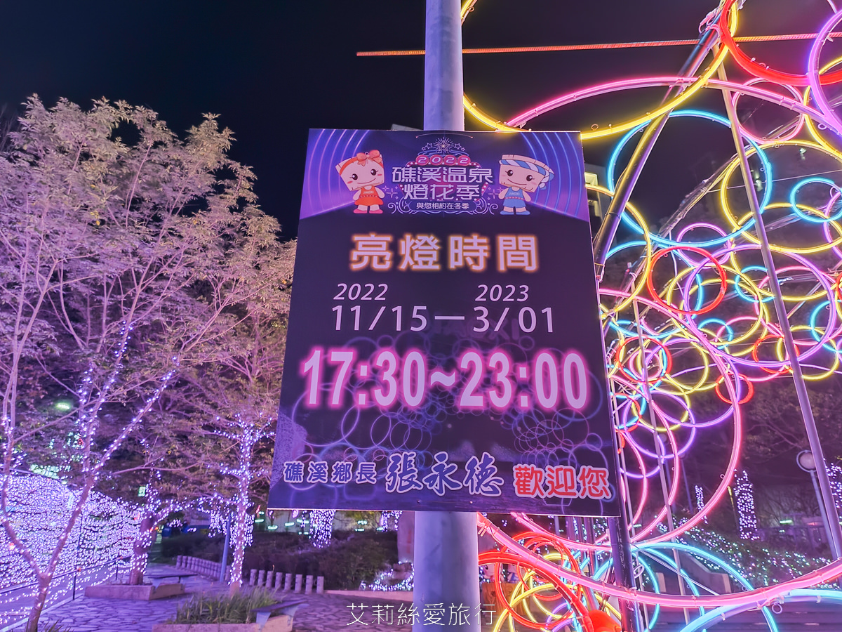 宜蘭新景點 礁溪必拍期間限定夢幻燈海 2022 礁溪溫泉燈花季 宛如海洋世界的「泡泡光廊」礁溪溫泉燈花季地點和點燈期間