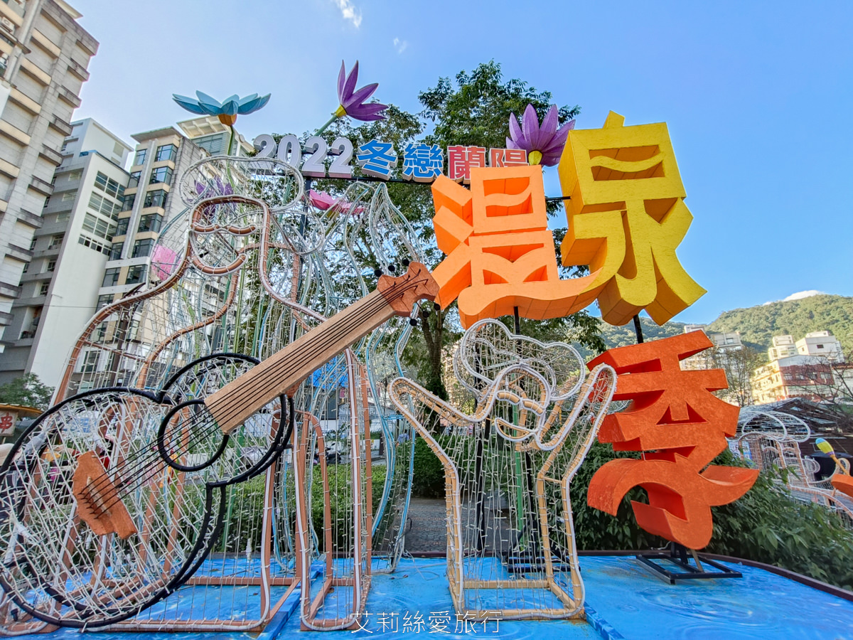 宜蘭礁溪免費景點！ SPA溫泉泡腳池  湯圍溝溫泉公園礁溪市區泡湯好去處 還能順路買伴手禮 小魚咬腳好好玩！