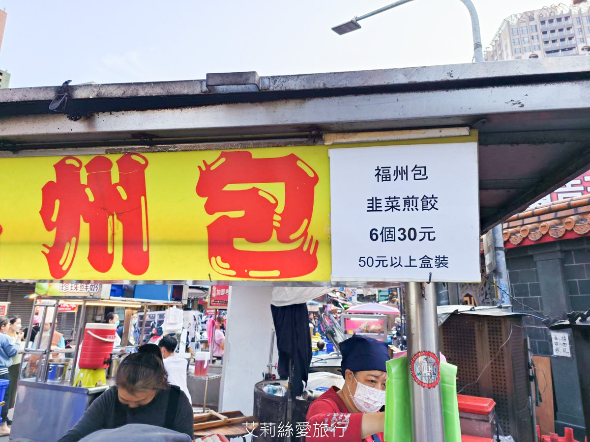 蘆洲必吃美食 蘆洲夜市 福州包一顆只要5元！焦脆外皮清甜高麗菜內餡 5元銅板美食