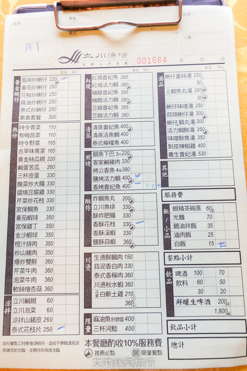 免費玩水景點 花蓮壽豐 立川漁場休閒農場 5歲以下免費玩水摸蜆 品嚐黃金蜆海產買伴手禮