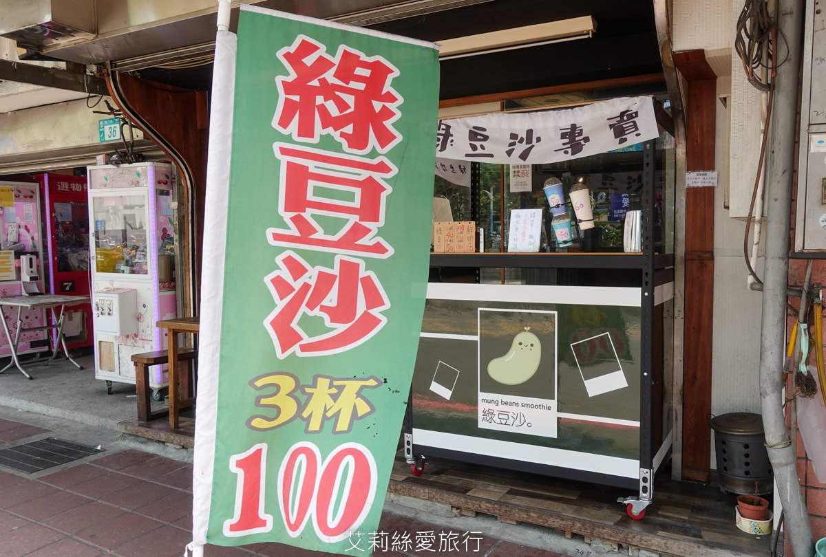 蘆洲冰品 綠豆沙專賣 3杯100元 清涼消暑夏季限定 三民高中站出站就到 - 第3張圖 蘆洲冰品 綠豆沙專賣 3杯100元 清涼消暑夏季限定 三民高中站出站就到