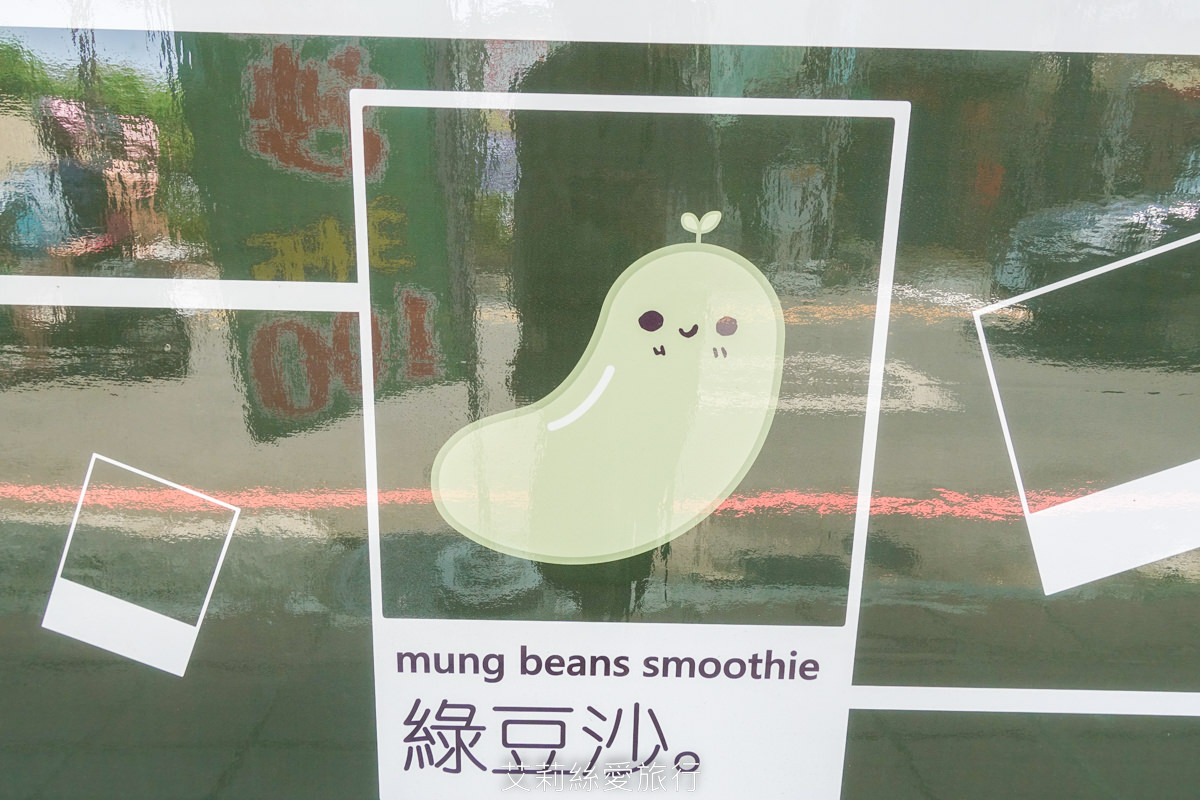 蘆洲冰品 綠豆沙專賣 3杯100元 清涼消暑夏季限定 三民高中站出站就到 - 第9張圖 蘆洲冰品 綠豆沙專賣 3杯100元 清涼消暑夏季限定 三民高中站出站就到