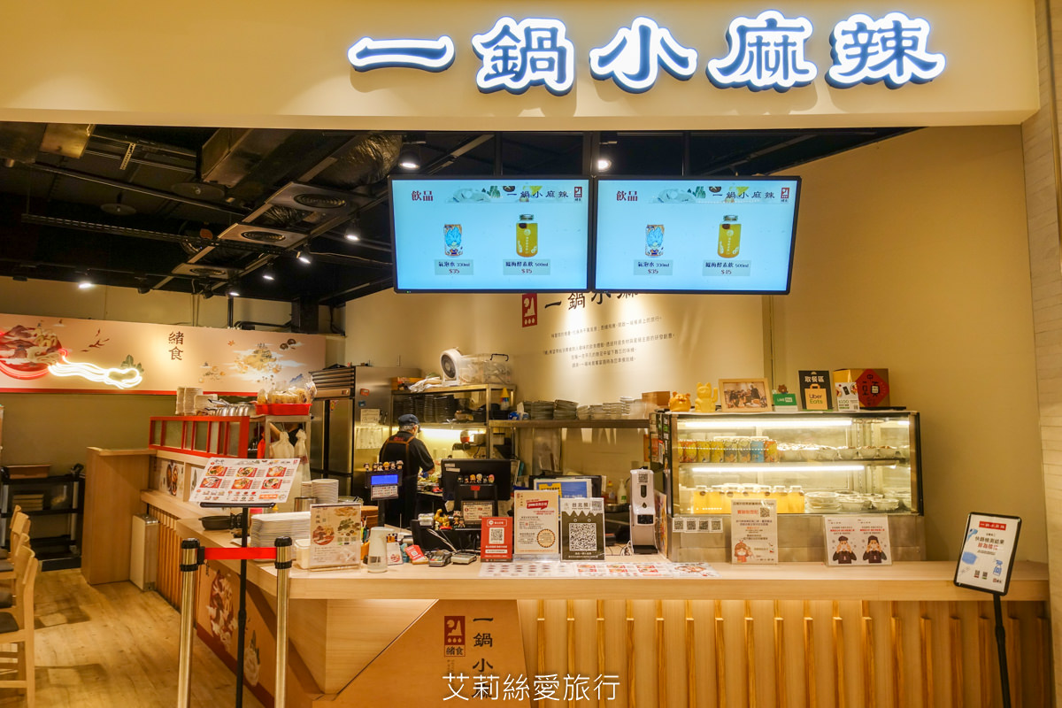 內湖美食 一個人也能吃麻辣鍋 香麻夠味 湯頭順口可以直接喝 緒食一鍋小麻辣 青花滷 CITYLINK美食