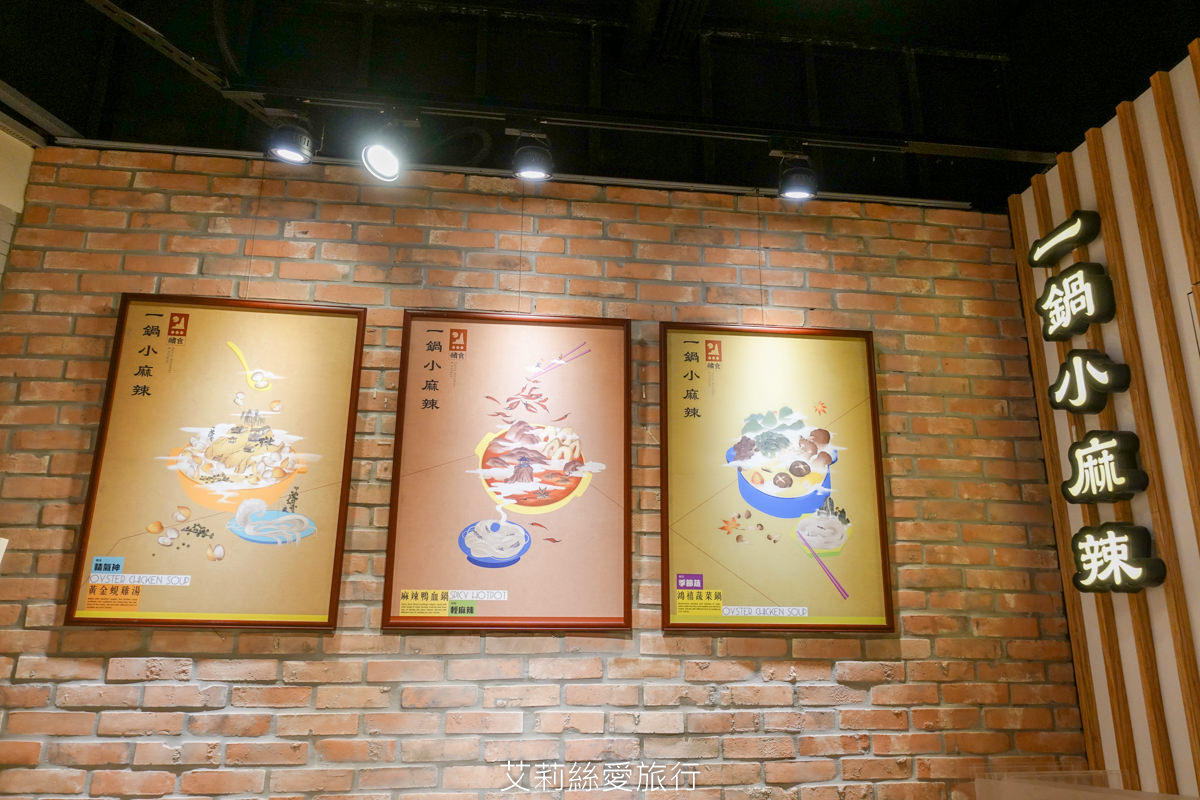 內湖美食 一個人也能吃麻辣鍋 香麻夠味 湯頭順口可以直接喝 緒食一鍋小麻辣 青花滷 CITYLINK美食