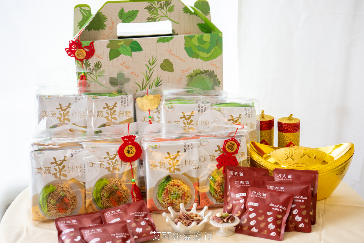 年節禮盒推薦 NICEGREEn美蔬菜堅果菜拌麵禮盒 吃一包美蔬菜拌麵等於吃一顆萵苣 從產地到餐桌 蔬菜拌麵首選! - 第3張圖 年節禮盒推薦 NICEGREEn美蔬菜堅果菜拌麵禮盒 吃一包美蔬菜拌麵等於吃一顆萵苣 從產地到餐桌 蔬菜拌麵首選!