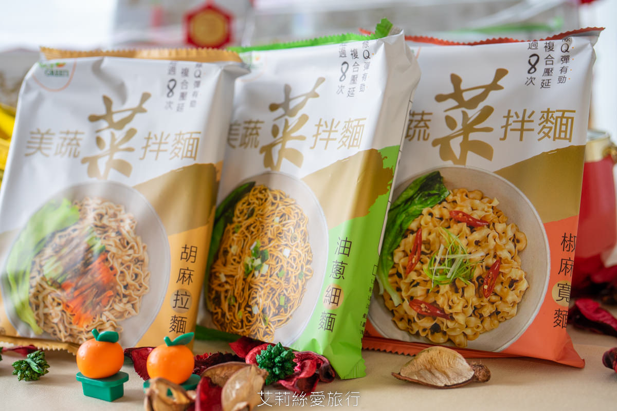 年節禮盒推薦 NICEGREEn美蔬菜堅果菜拌麵禮盒 吃一包美蔬菜拌麵等於吃一顆萵苣 從產地到餐桌 蔬菜拌麵首選! - 第10張圖 年節禮盒推薦 NICEGREEn美蔬菜堅果菜拌麵禮盒 吃一包美蔬菜拌麵等於吃一顆萵苣 從產地到餐桌 蔬菜拌麵首選!