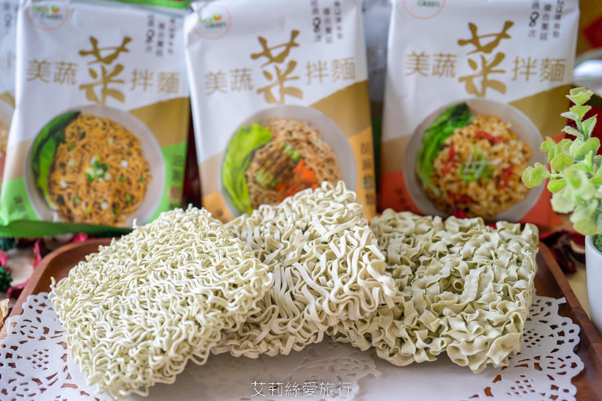 年節禮盒推薦 NICEGREEn美蔬菜堅果菜拌麵禮盒 吃一包美蔬菜拌麵等於吃一顆萵苣 從產地到餐桌 蔬菜拌麵首選! - 第11張圖 年節禮盒推薦 NICEGREEn美蔬菜堅果菜拌麵禮盒 吃一包美蔬菜拌麵等於吃一顆萵苣 從產地到餐桌 蔬菜拌麵首選!