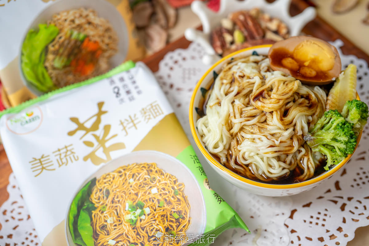 年節禮盒推薦 NICEGREEn美蔬菜堅果菜拌麵禮盒 吃一包美蔬菜拌麵等於吃一顆萵苣 從產地到餐桌 蔬菜拌麵首選! - 第17張圖 年節禮盒推薦 NICEGREEn美蔬菜堅果菜拌麵禮盒 吃一包美蔬菜拌麵等於吃一顆萵苣 從產地到餐桌 蔬菜拌麵首選!